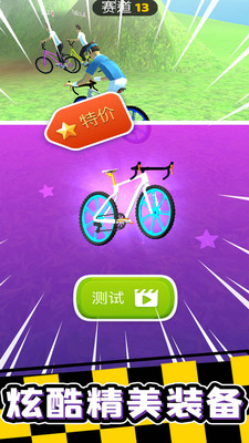 疯狂自行车苹果版手游下载